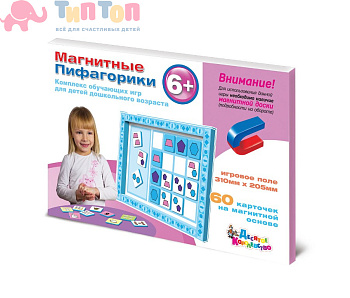 pifagoriki_6_variant_bez_magnitnoy_doski