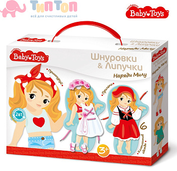 shnurovki_i_lipuchki_naryadi_milu_baby_toys