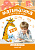 ФГОС Математика в детском саду. Сценарии занятий c детьми 5-6 лет