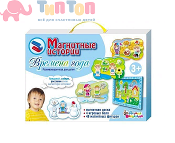 магнитные истории 2