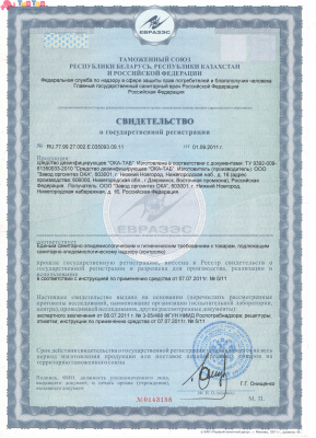 okatab-sertificat