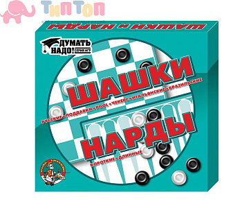 shashki_i_nardy_malye