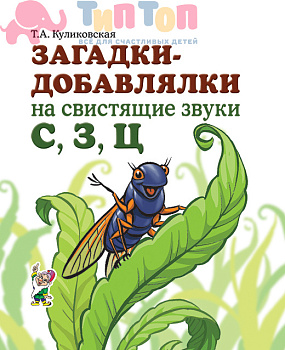 zagadki-svist_oblo_kopiya