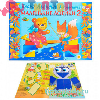 Маленькие логики 2_t