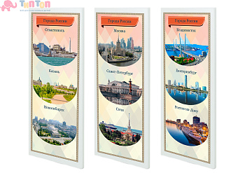 ГОРОДА РОССИИ