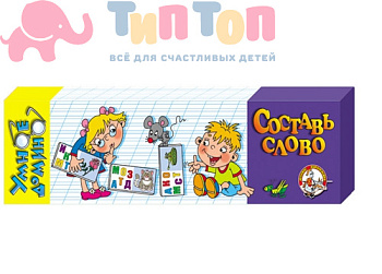 umnoe_domino_sostav_slovo