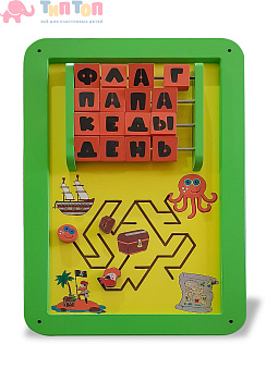 47928_Панель-лабиринт «Пираты»