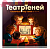 Игра настольная "ТеатрТеней. Театр на столе" 04030 Десятое королевство