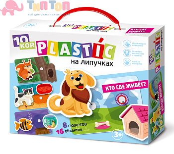 plastik_na_lipuchkakh_kto_gde_zhivet_