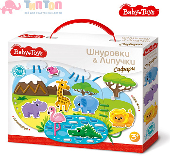 shnurovki_i_lipuchki_safari_baby_toys