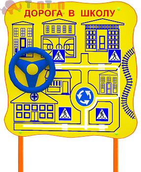 Стенд Дорога в школу