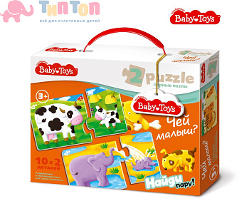 parnye_pazly_chey_malysh_