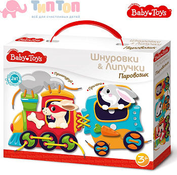 shnurovki_i_lipuchki_parovozik_baby_toys