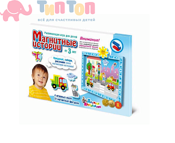 магнитные истории