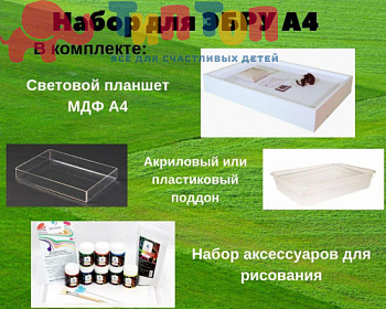 656296963_nabor-dlya-ebru