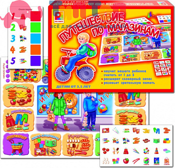 s_381_puteshestvie_po_magazinam