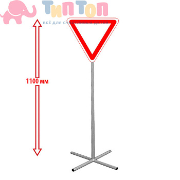 уступите дорогу