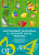 Картинный материал к речевой карте дошкольника (3-4 лет)
