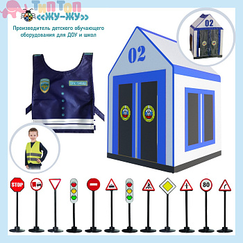 Сюжетно-ролевая игра «ДПС»