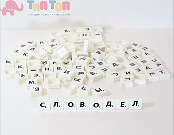 nabor_bukv_dlya_igry_slovodel_125_fishek