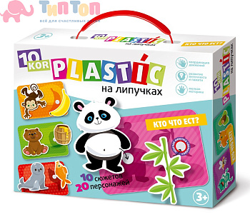 plastik_na_lipuchkakh_kto_chto_est_