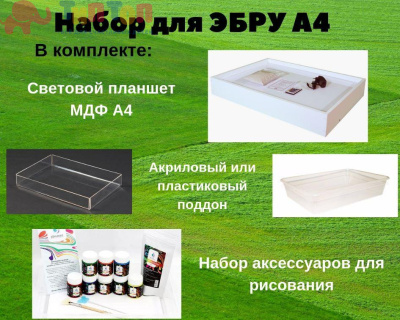 656296963_nabor-dlya-ebru