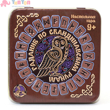 nastolnaya_igra_gadanie_po_skandinavskim_runam_zhestyanaya_korobochka