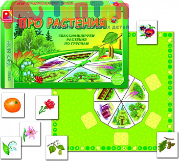 s_591_tvoya_igra._pro_rasteniya