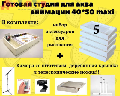 660915621_gotovaya-studiya-dlya