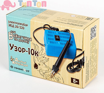 pribor_dlya_vyzhiganiya_po_derevu_uzor_10k_dvukhrezhimnyy_vyzhigatel