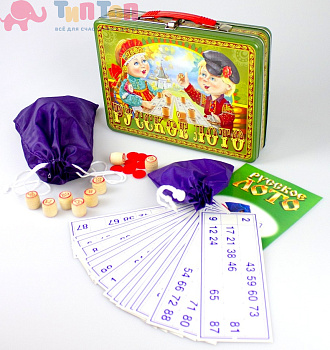 russkoe_loto_v_zhestyanom_chemodanchike_posidelki