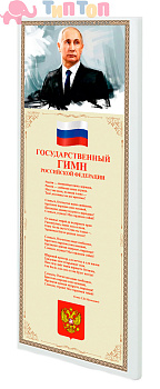 символы россии