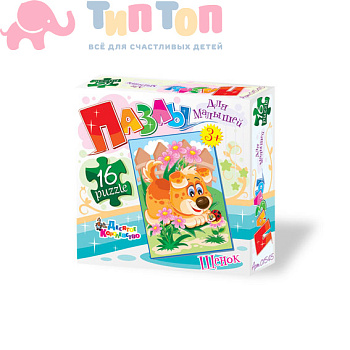 kartonnye_pazly_dlya_malyshey_shchenok_16_elementov