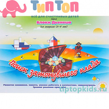 Поиск-затанувшего-корабля_t