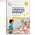 Ознакомление с предметным и социальным окружением. 4-5 лет. Конспекты занятий. ФГОС