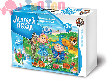 myagkie_pazly_na_24_elementa_v_korobke_volshebnik_strany_oz_serii_v_gostyakh_u_skazki