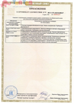 sertificate_Страница_2_Изображение_0001