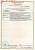 sertificate_Страница_2_Изображение_0001