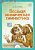 Весёлая мимическая гимнастика