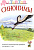 Синонимы. Лексико-семантические тренинги для детей 6-9 лет. А5