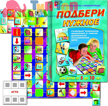 s_433_podberi_nuzhnoe