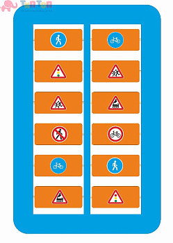 58354_Игровая панель «Дорожные знаки»