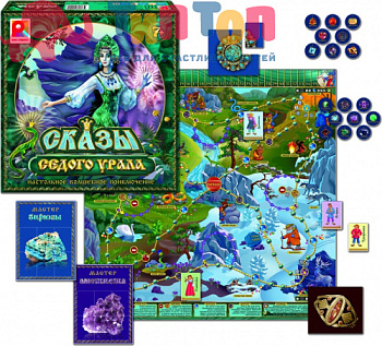 s_832_skazy_sedogo_urala