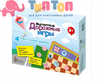 дорожные игры