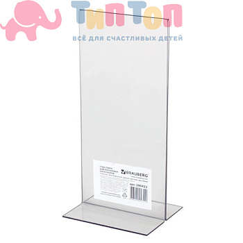 podstavka_brauberg_nastolnaya_dlya_reklamnykh_materialov_malogo_formata_100kh210_mm_dvustoronnyaya_1570916_1