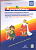 Конспекты подгрупповых логопедических занятий в подгот.группе д/с. НОВЫЙ ТИРАЖ