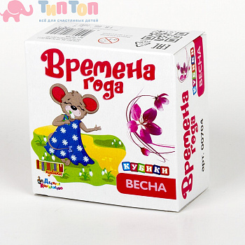 plastmassovye_kubiki_vesna_4_shtuki