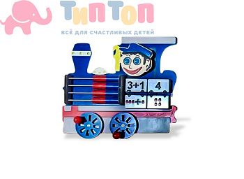 48662_Модуль №1 «Локомотив»_1