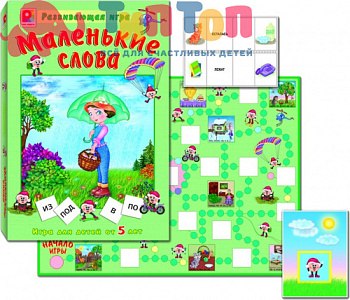 s_399_malenkie_slova