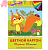 Картон цветной А4 немелованный, 10 л, 10 цв, в папке, ЮНЛАНДИЯ, 200х290 мм, "Бельчонок", 113555
